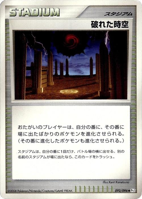 Broken Time-Space (092/096) (Pt1)