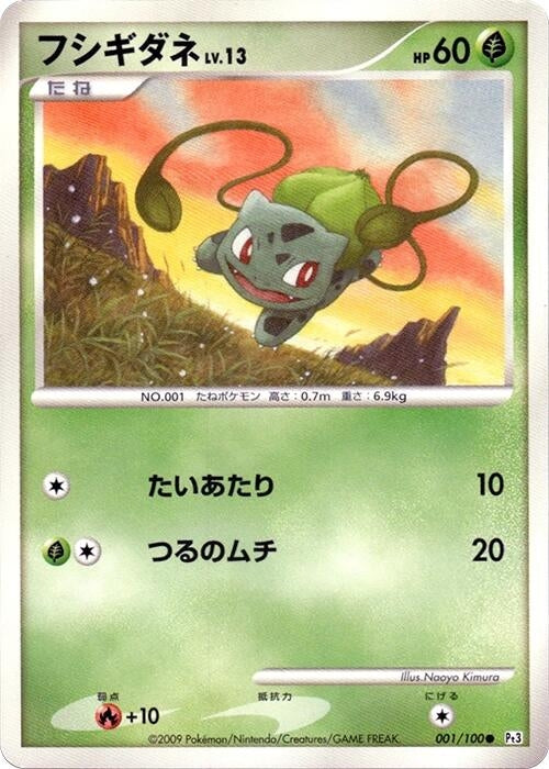 Bulbasaur (001/100) (Pt3)