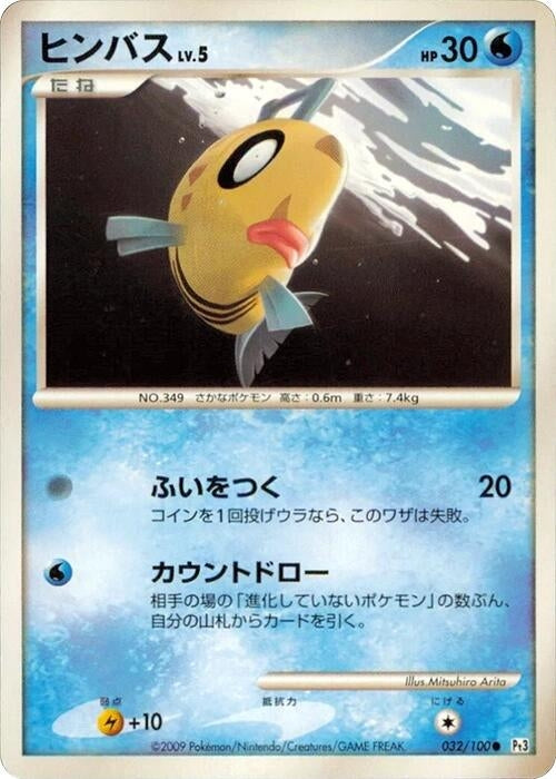 Feebas (032/100) (Pt3)