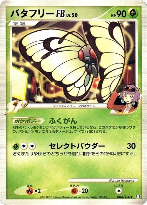Butterfree FB (004/100) (Pt3)