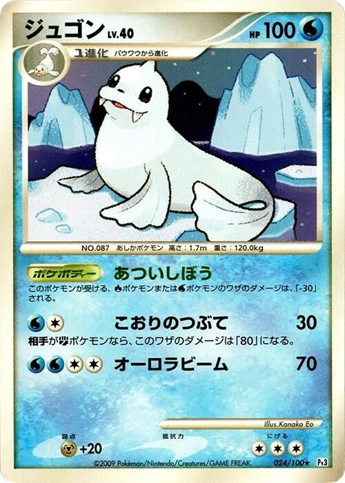 Dewgong (024/100) (Pt3)