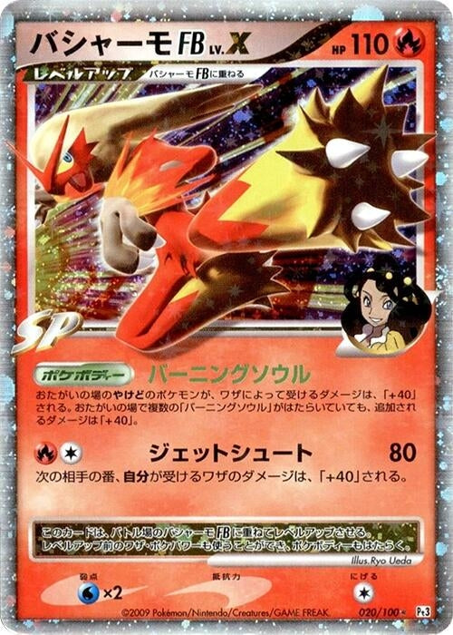 Blaziken FB LV.X (020/100) (Pt3)
