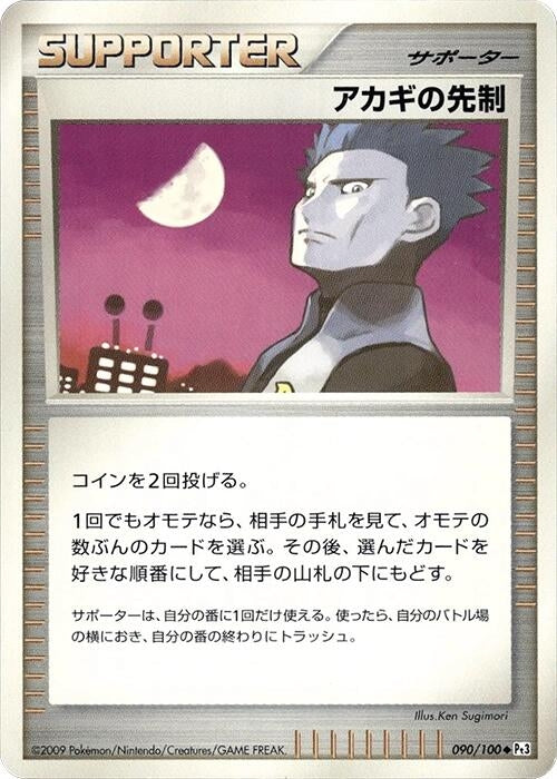 Cyrus's Initiative (090/100) (Pt3)