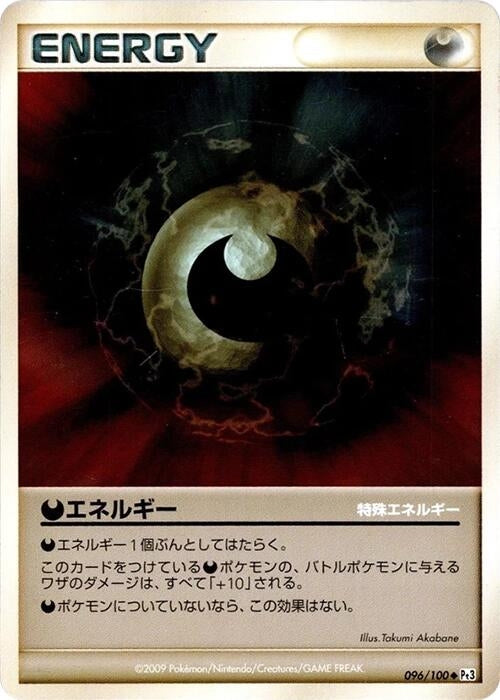 Darkness Energy (096/100) (Pt3)