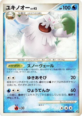 Abomasnow (022/092)