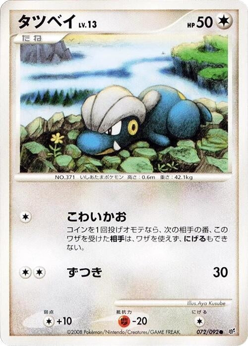Bagon (072/092)