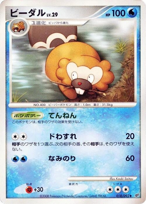 Bibarel (018/092)