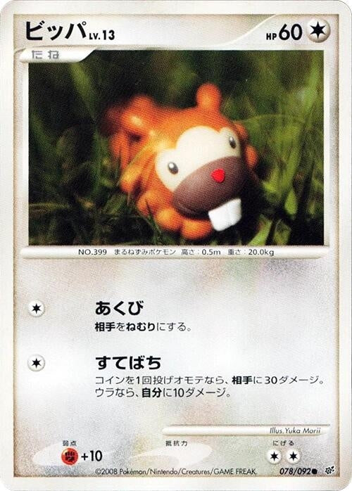 Bidoof (078/092)
