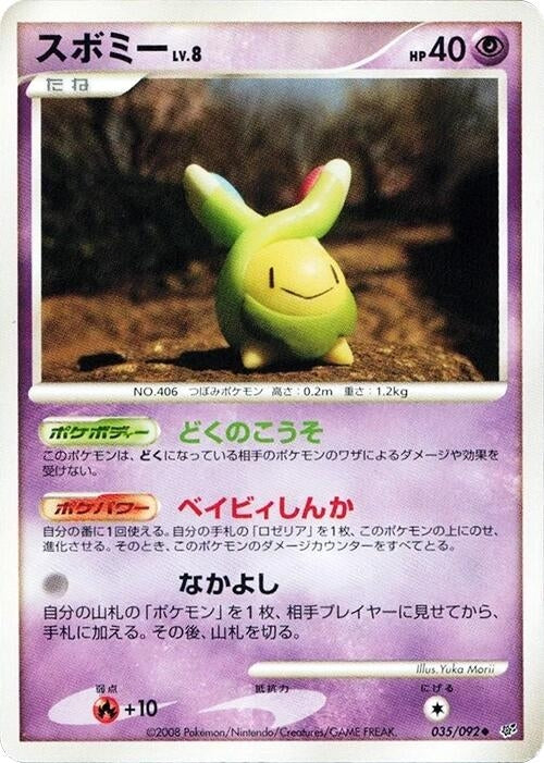 Budew (035/092)