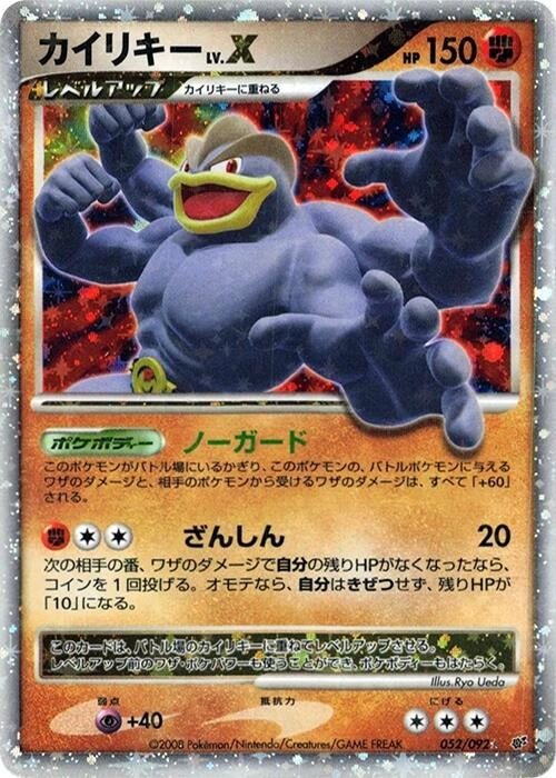 Machamp LV.X (052/092)