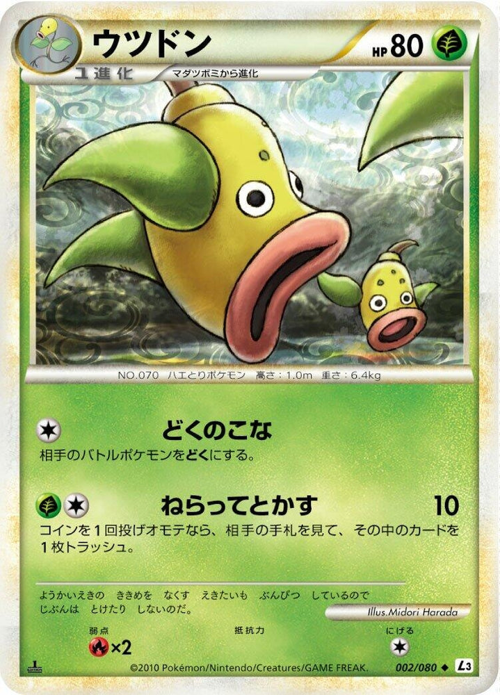 Image for Weepinbell (002/080) (L3) - Pokemon Japan