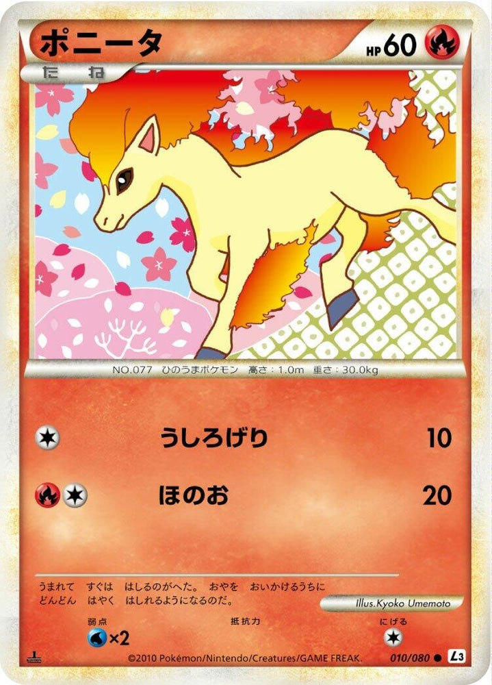 Image for Ponyta (010/080) (L3) - Pokemon Japan