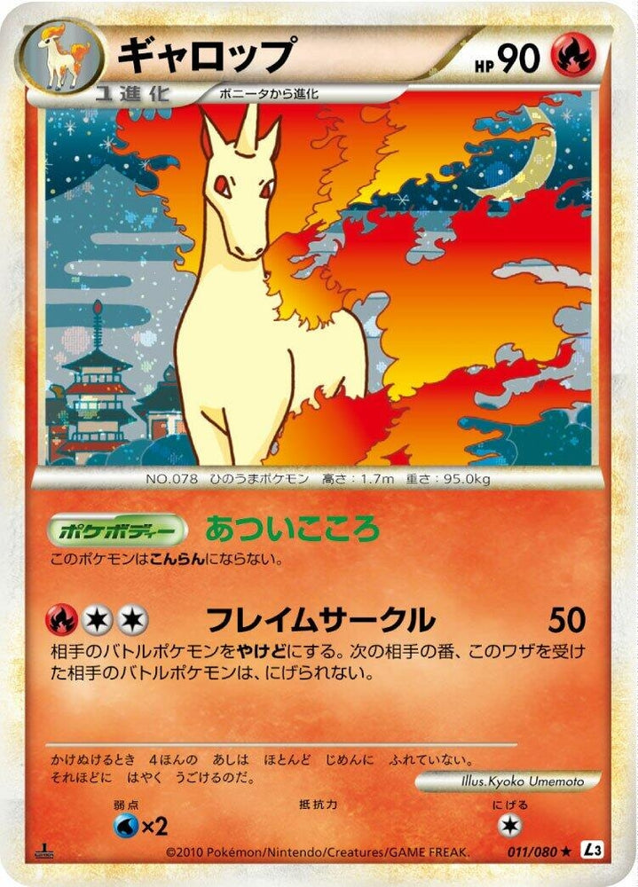 Image for Rapidash (011/080) (L3) - Pokemon Japan