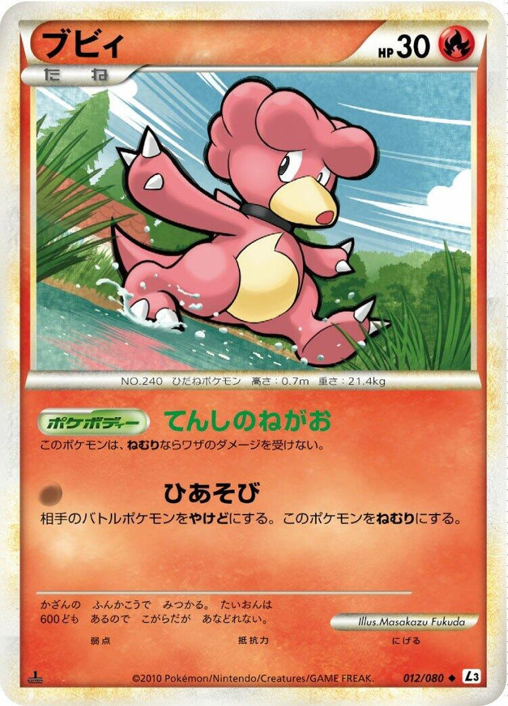 Image for Magby (012/080) (L3) - Pokemon Japan