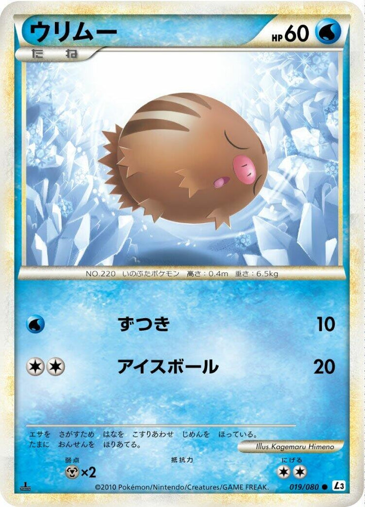 Image for Swinub (019/080) (L3) - Pokemon Japan
