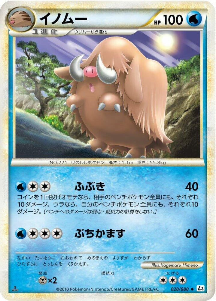 Image for Piloswine (020/080) (L3) - Pokemon Japan