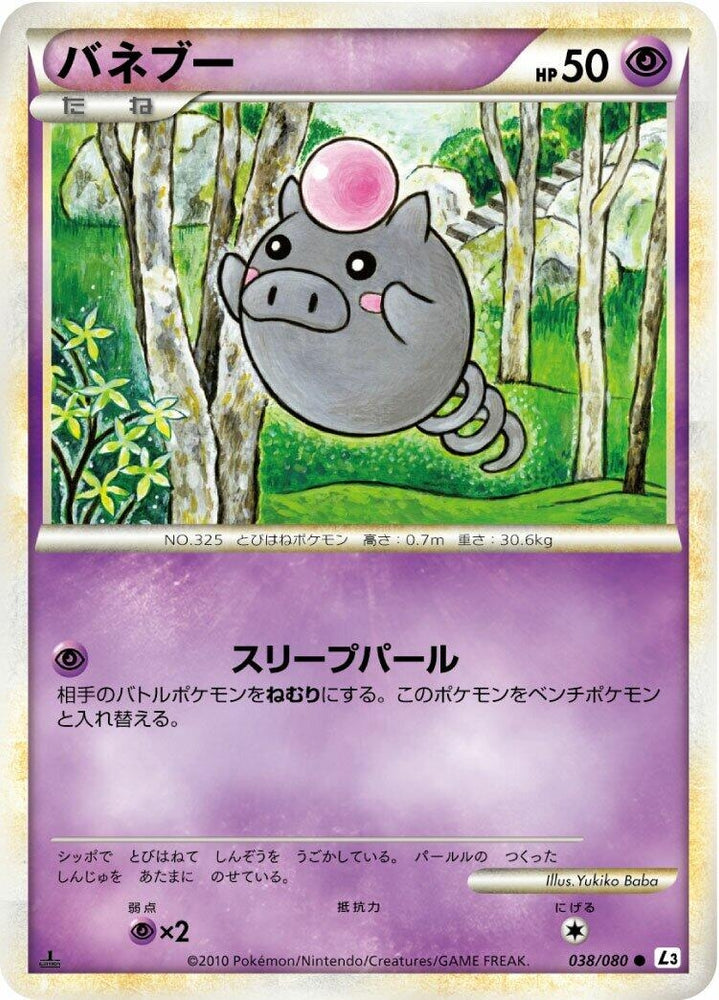 Image for Spoink (038/080) (L3) - Pokemon Japan