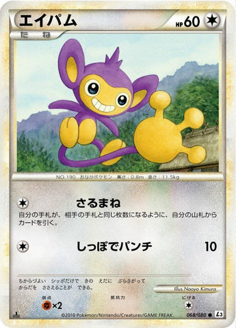 Image for Aipom (068/080) (L3) - Pokemon Japan