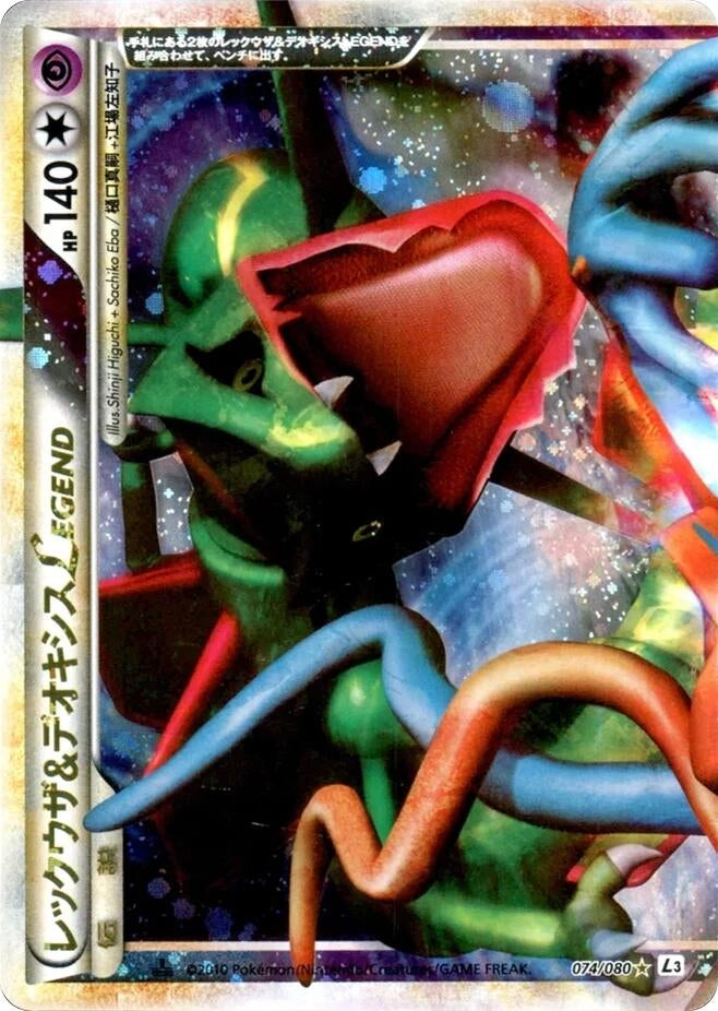 Image for Rayquaza & Deoxys Legend (074/080) (L3) - Pokemon Japan