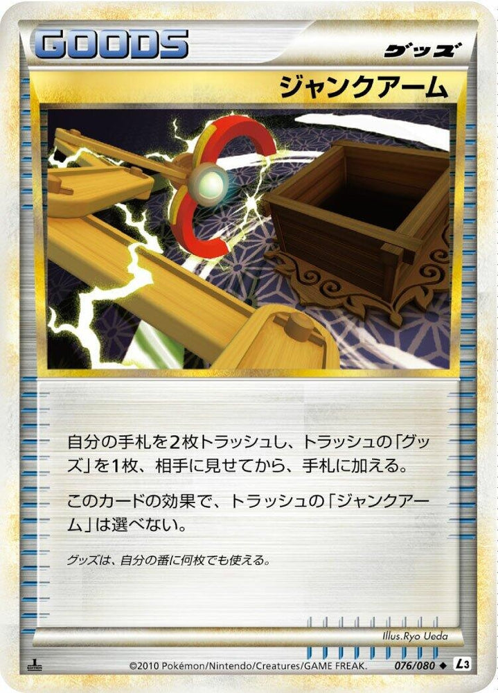 Image for Junk Arm (076/080) (L3) - Pokemon Japan