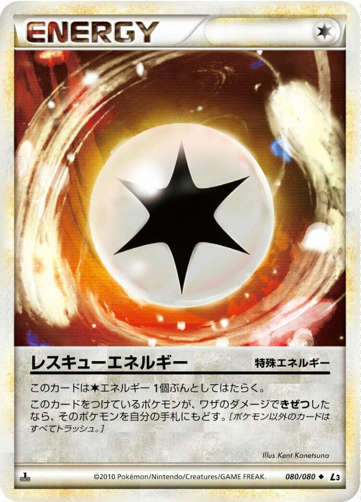 Image for Rescue Energy (080/080) (L3) - Pokemon Japan