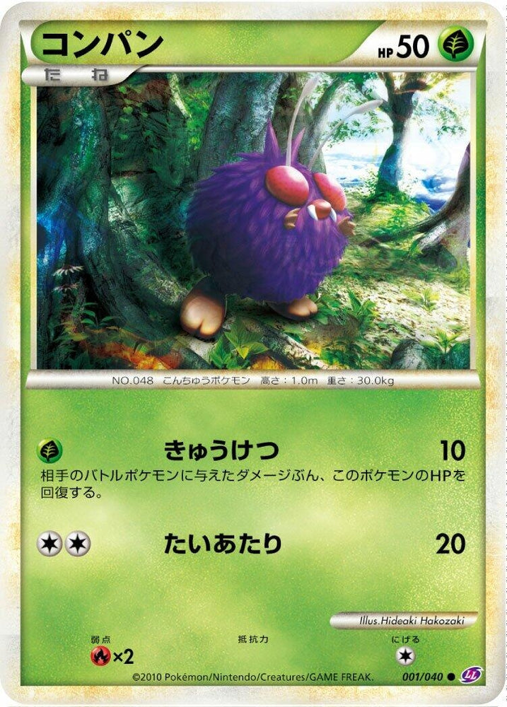 Image for Venonat (001/040) (LL) - Pokemon Japan