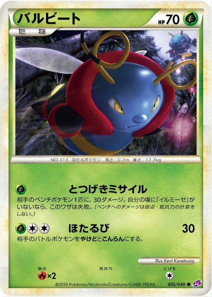 Image for Volbeat (005/040) (LL) - Pokemon Japan