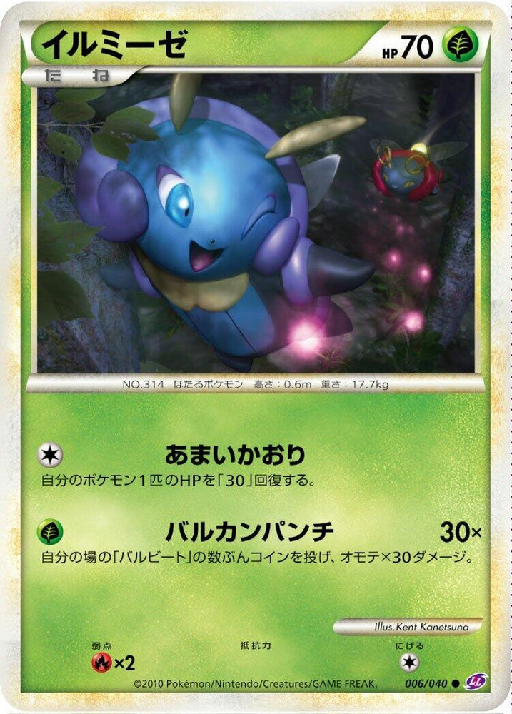 Image for Illumise (006/040) (LL) - Pokemon Japan