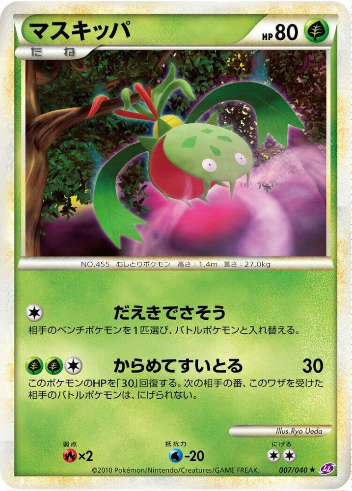 Image for Carnivine (007/040) (LL) - Pokemon Japan