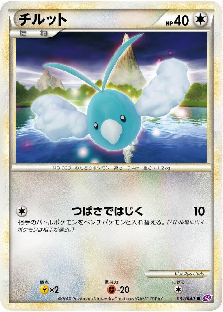 Image for Swablu (032/040) (LL) - Pokemon Japan