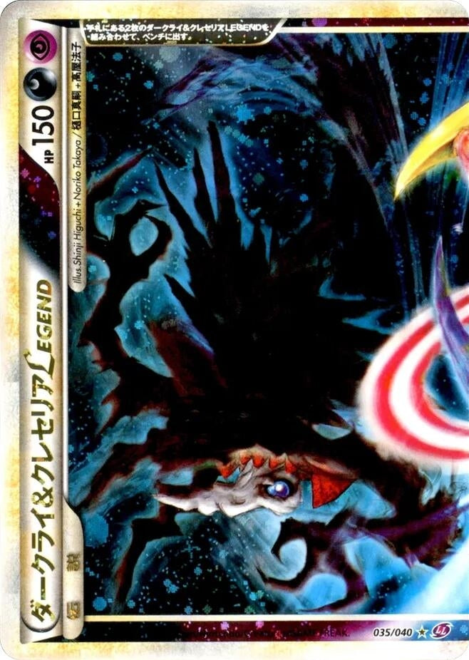 Image for Darkrai & Cresselia Legend (035/040) (LL) - Pokemon Japan