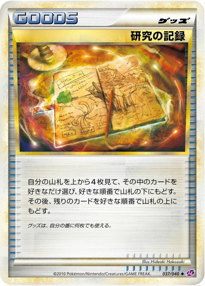 Image for Research Record (037/040) (LL) - Pokemon Japan