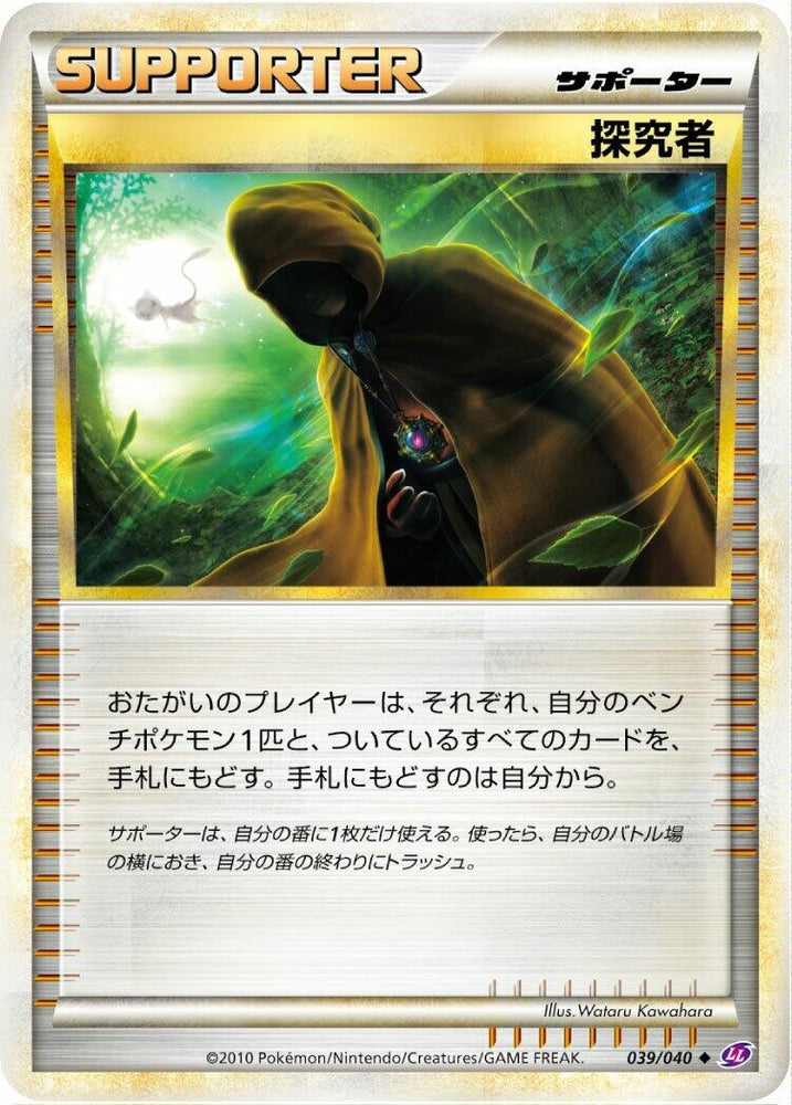 Image for Seeker (039/040) (LL) - Pokemon Japan