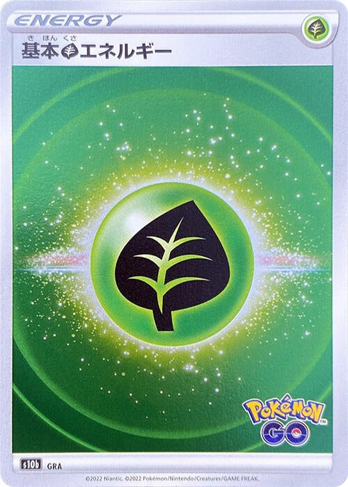 Image for Grass Energy (Mirror Holo) - Pokemon Japan