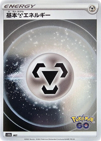 Image for Metal Energy (Mirror Holo) - Pokemon Japan