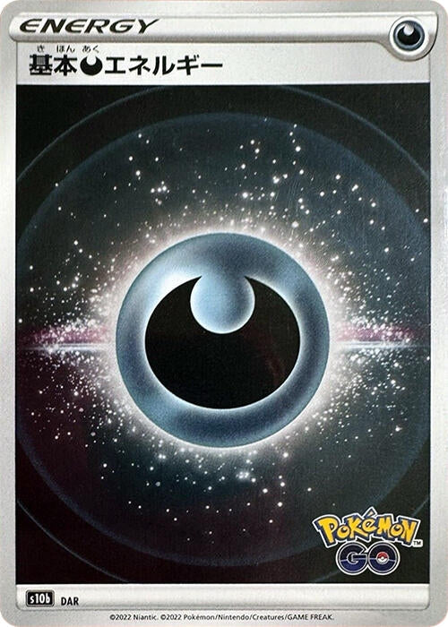 Image for Darkness Energy (Mirror Holo) - Pokemon Japan