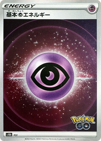 Image for Psychic Energy (Mirror Holo) - Pokemon Japan