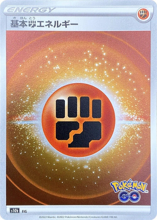 Image for Fighting Energy (Mirror Holo) - Pokemon Japan