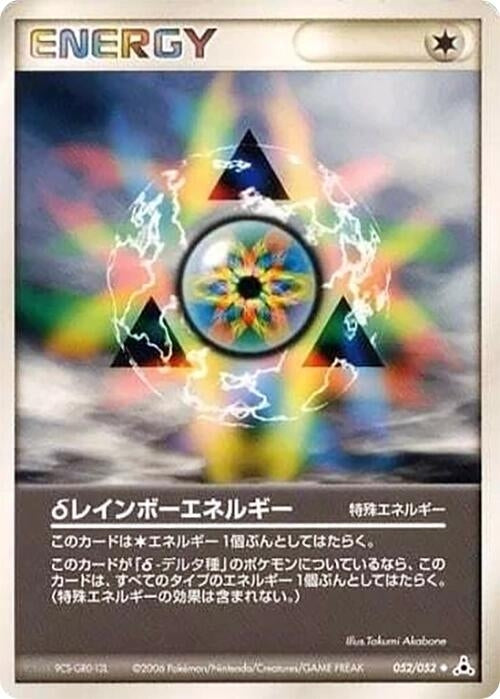 Delta Rainbow Energy (052/052)