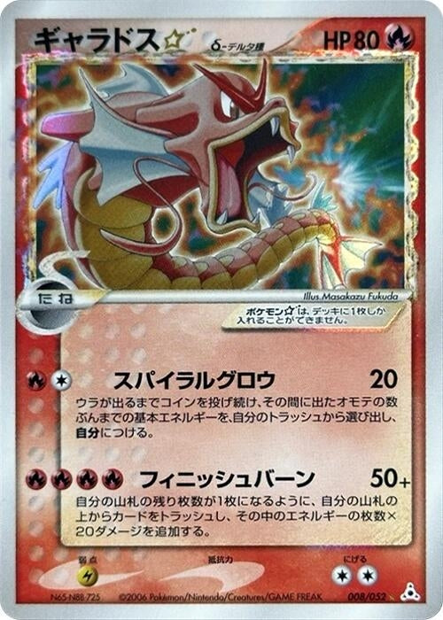 Gyarados Star (Delta Species) (008/052)