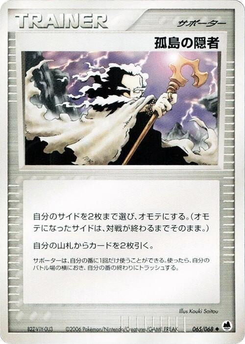 Island Hermit (065/068)