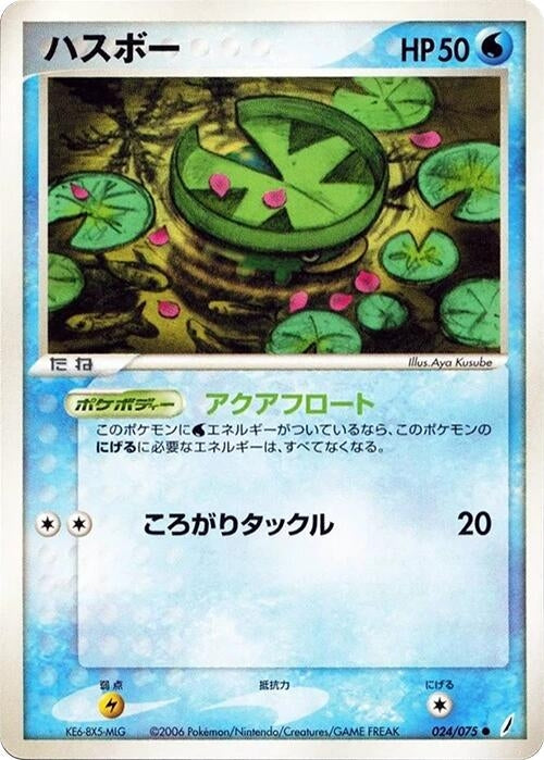 Lotad (024/075)