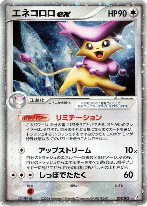 Delcatty ex (059/075)