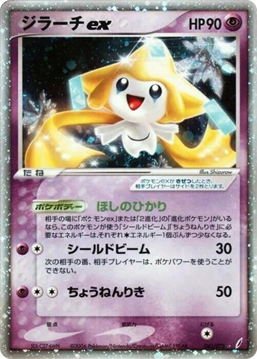 Jirachi ex (041/075)
