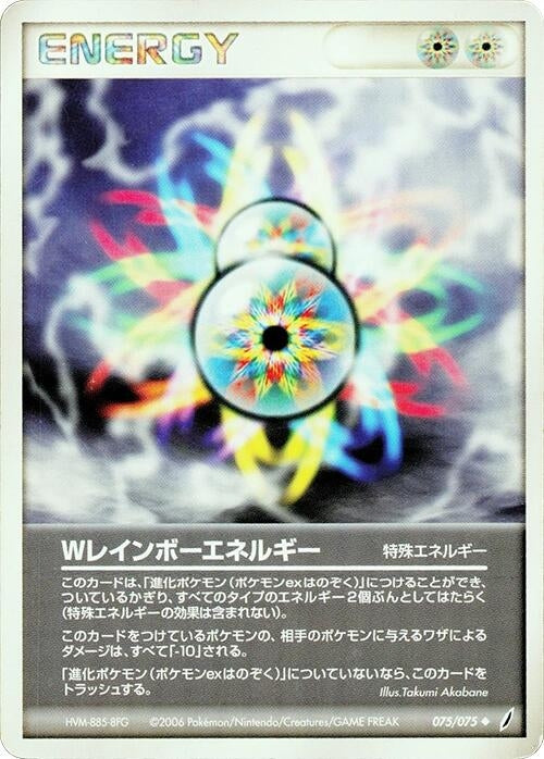 Double Rainbow Energy (075/075)
