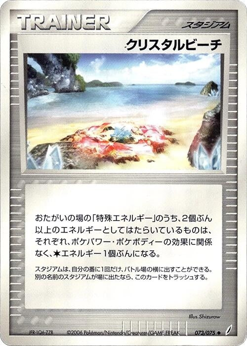 Crystal Beach (073/075)
