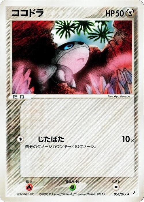 Aron (064/075)