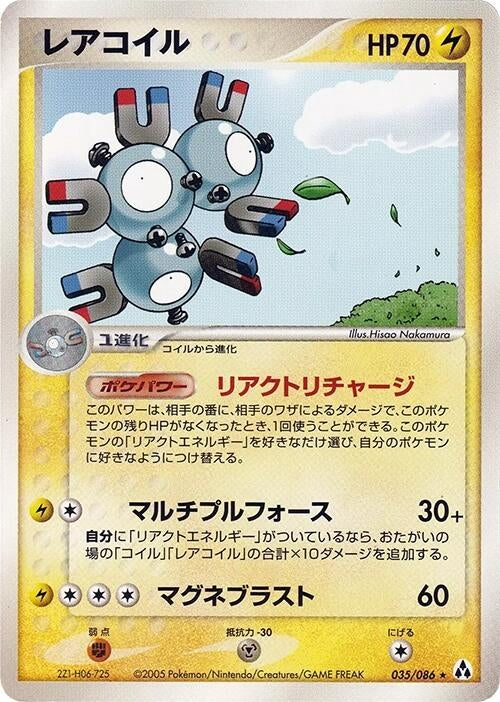 Magneton (035/086)