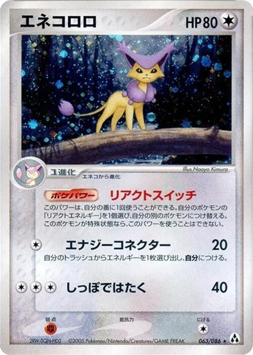 Delcatty (063/086)