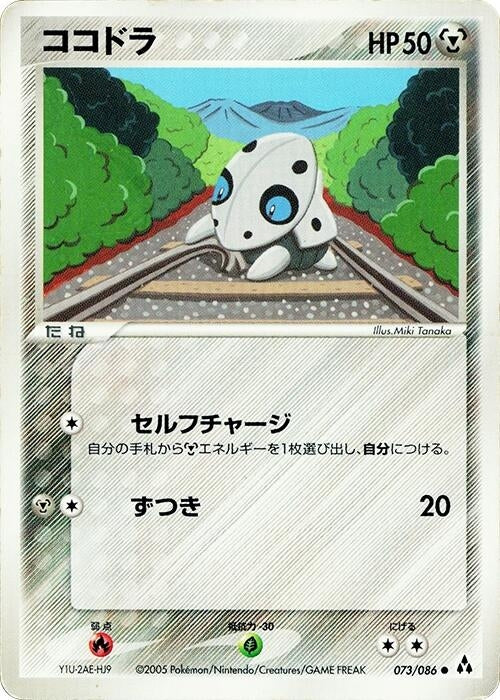 Aron (073/086)